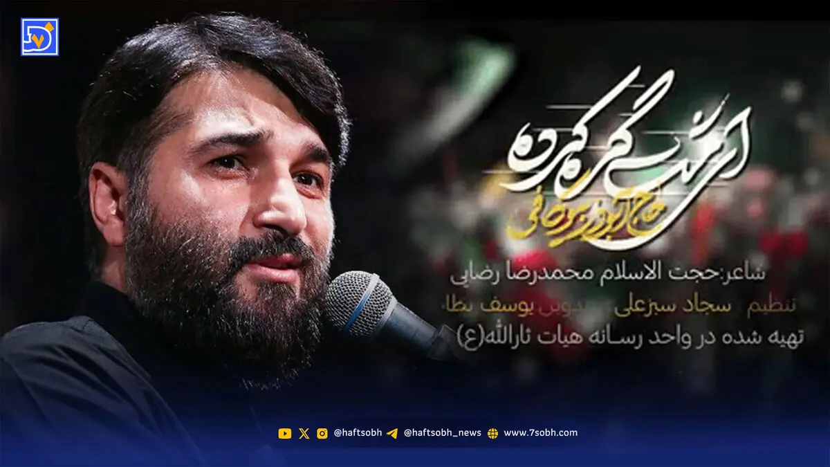 دانلود مداحی مشت گره کرده ابوذر بیوکافی