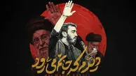 دانلود مداحی مهدی رسولی دیدم که جانم میرود