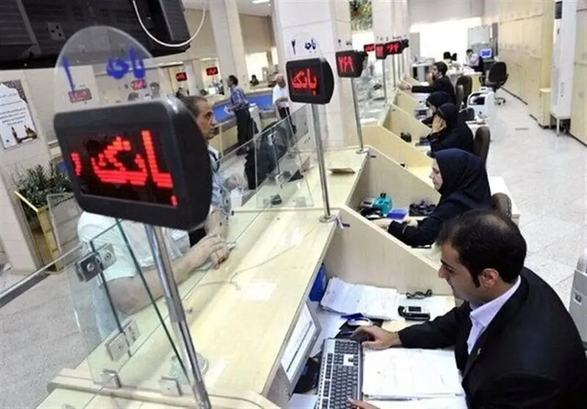 بانک‌ها امروز چهارشنبه ۱۷ تیر باز هستند یا تعطیل؟/ جزئیات فعالیت شعب و وضعیت بانک‌های استان‌های تعطیل اعلام شد