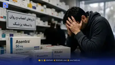 پشت یک قاشق پودر چه می‌گذرد؟ 