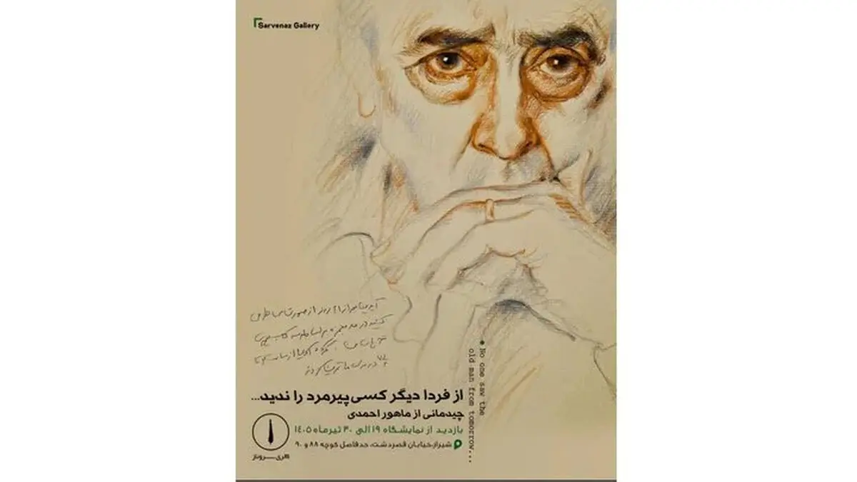 چیدمانی از تجربه مرگ