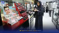 ‌مرزهای خطرناک؛ وقتی آرایش به جایگزین تبدیل می‌شود