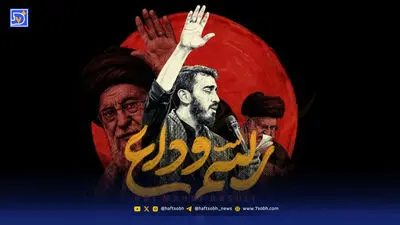 دانلود مداحی حاج مهدی رسولی رسم وداع