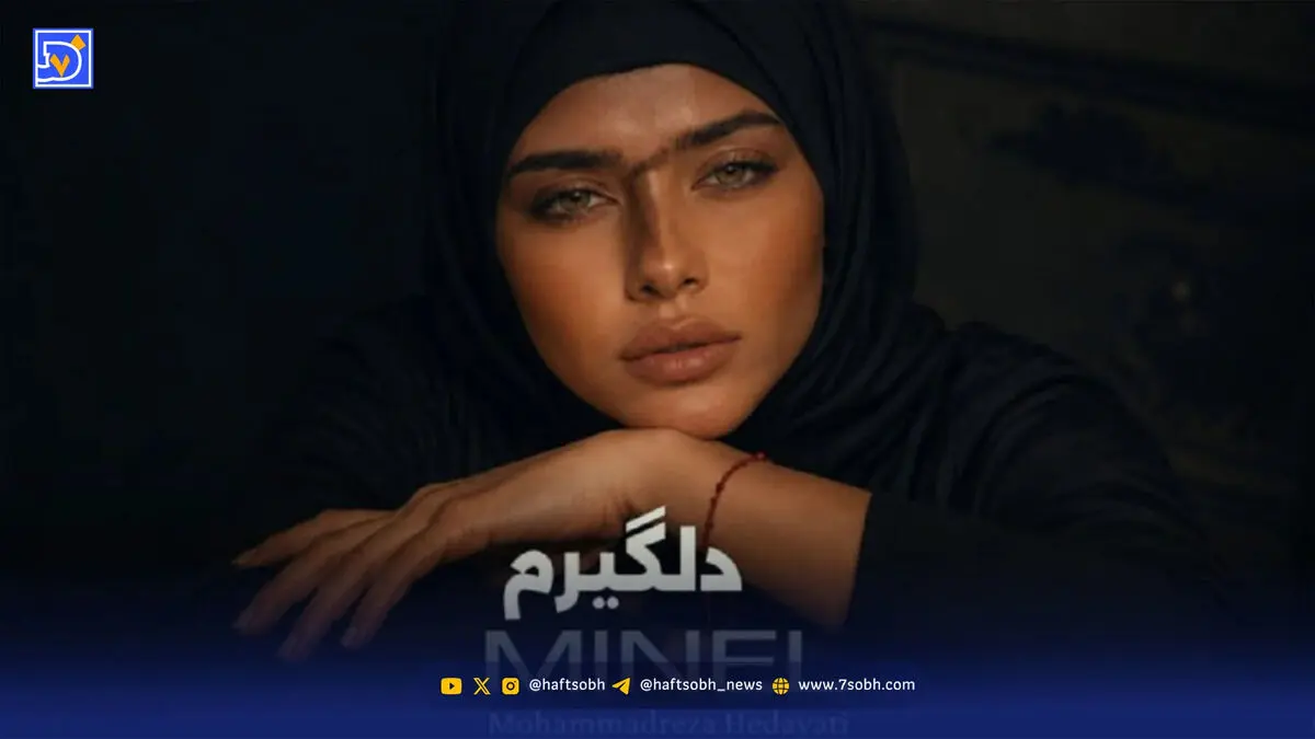 دانلود ریمیکس ترند اینستاگرام ریمیکس از تو دلگیرم با صدای زن هوش مصنوعی