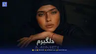 دانلود آهنگ ترند اینستاگرام ریمیکس از تو دلگیرم با صدای زن هوش مصنوعی