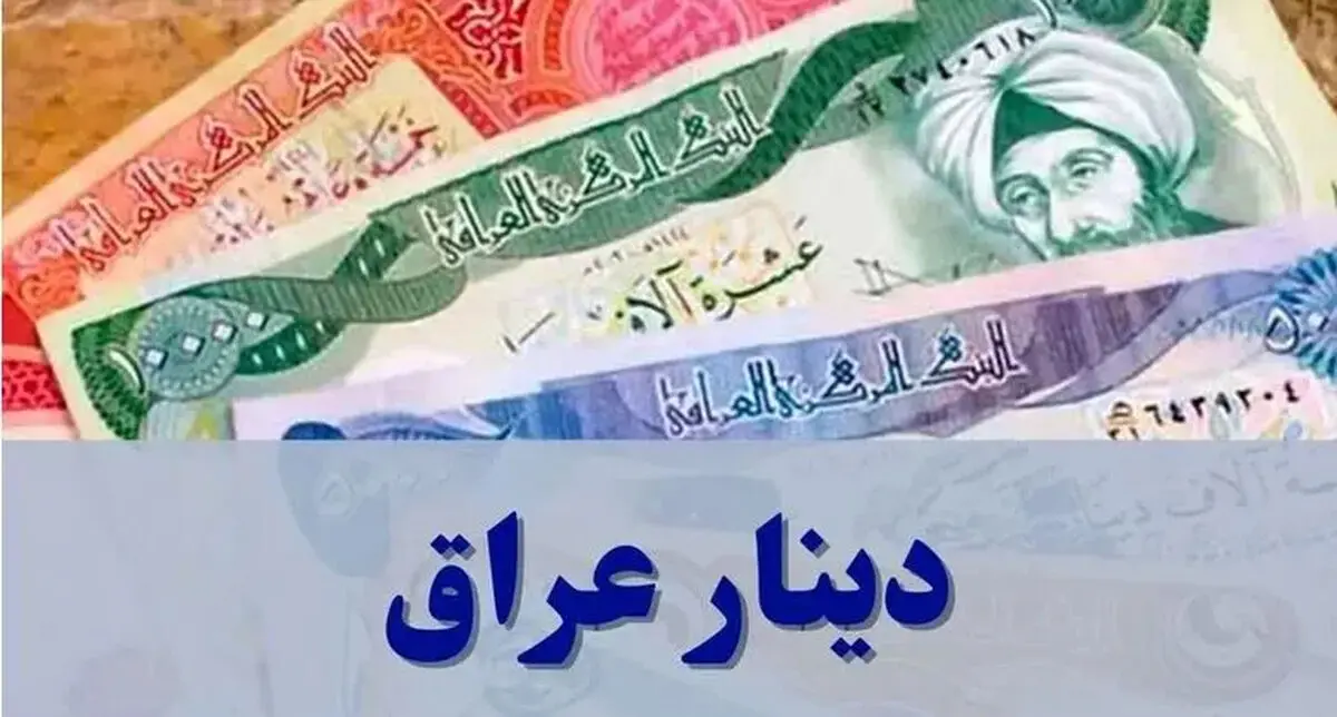 نحوه ثبت نام و خرید ارز اربعین / قیمت دینار دولتی امروز