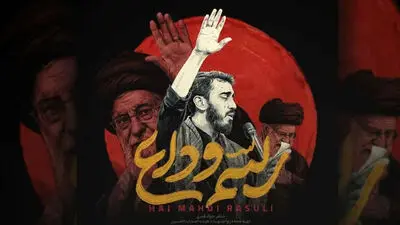 بیوگرافی  مداح سرشناس حمیدرضا رجب‌زاده / بازداشت 4 متهم در پرونده