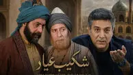 بازیگران سریال شکیب عیار + بیوگرافی ، داستان و نقش ها