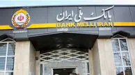 اطلاعیه مهم برای دارندگان کارت بانک ملی / خدمات کارت ها در این ساعات قطع می شود
