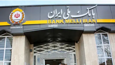 مشتریان بانک ملی نگران نشوند / اطلاعیه مهم بانک برای کسر از موجودی حساب