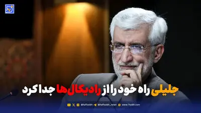 توپ در زمین جلیلی