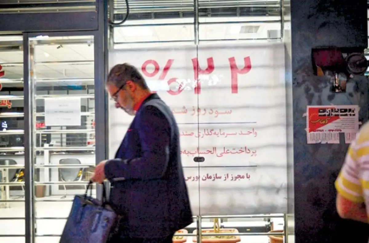 شایعات جدی شد: افزایش نرخ سود بانکی به 40 درصد؟!