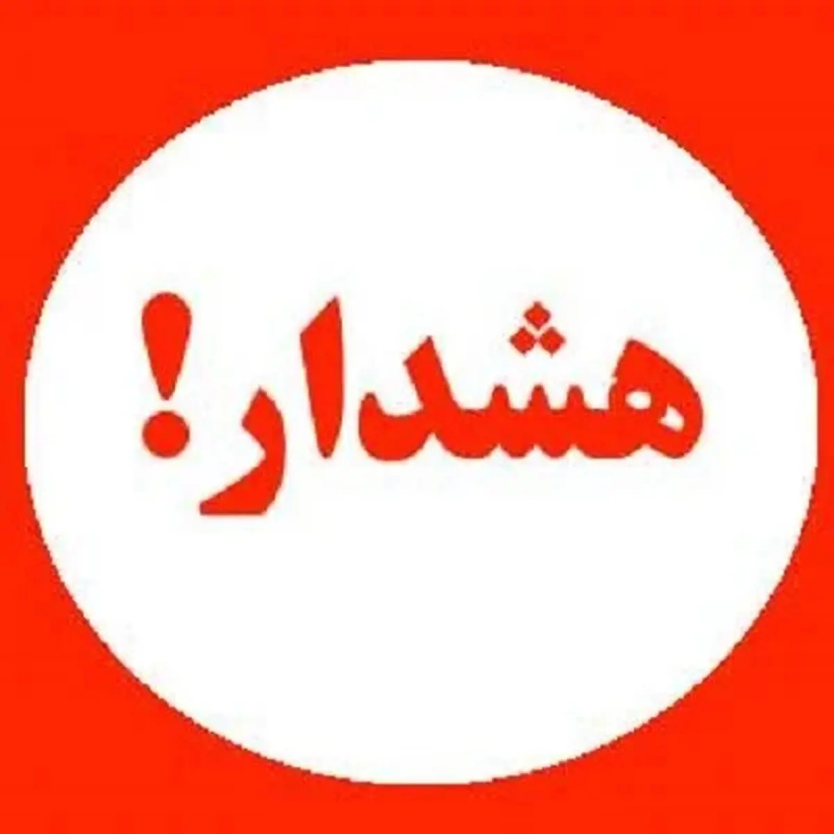 پشت پرده تبلیغات «وام فوری و بدون ضامن»؛ پلیس آگاهی به شهروندان هشدار داد