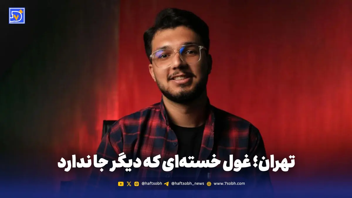 تهران؛ غول خسته‌ای که دیگر جا ندارد