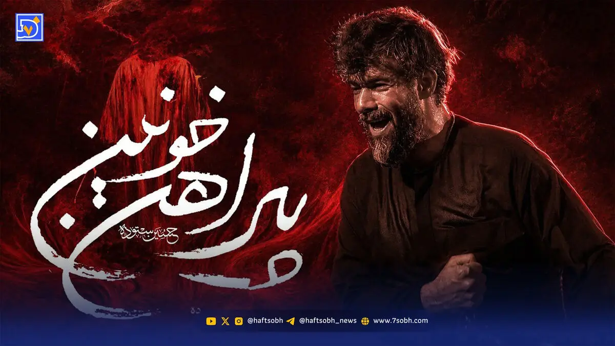 دانلود مداحی حسین ستوده پیراهنتو مادرت از عرش تکون میده