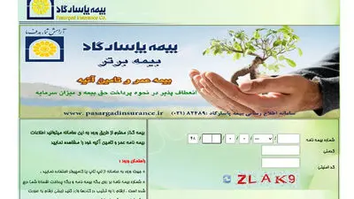 بخشودگی ۱۰۰ درصدی جرایم بیمه در ابلاغیه جدید بیمه مرکزی