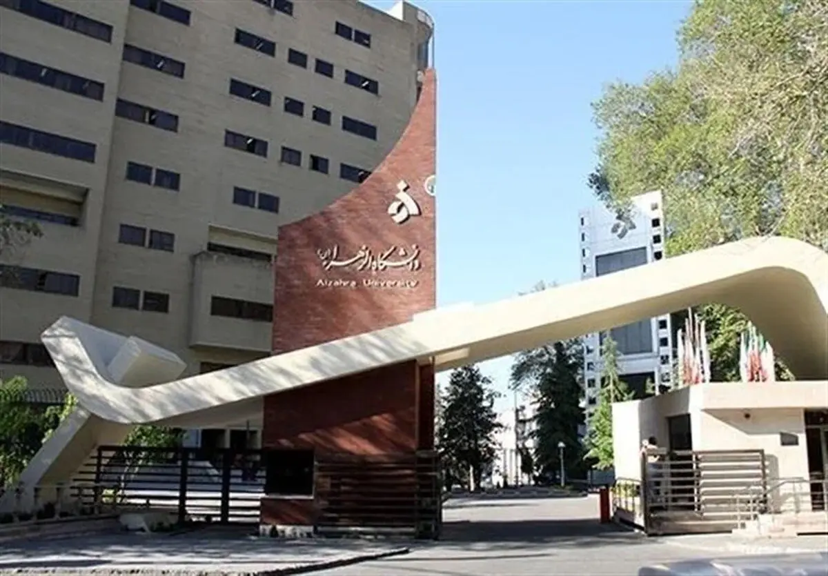 دانشجویان دانشگاه الزهرا ساکن خوابگاه برای تخلیه اتاق‌ها اقدام کنند