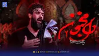 دانلود مداحی حسین ستوده دل مجنون 2
