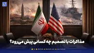مذاکرات با تصمیم چه کسانی پیش می‌رود؟