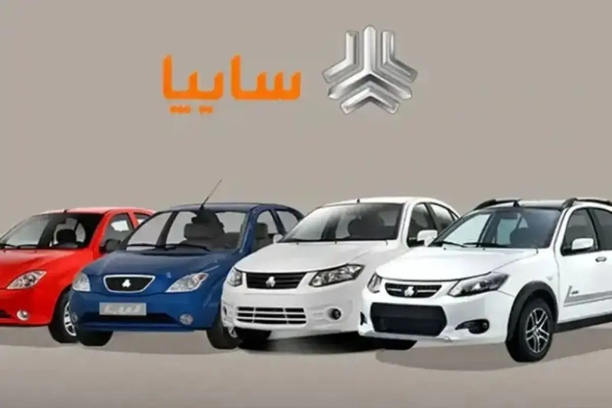 فروش محصولات سایپا آغاز شد؛ ثبت‌نام بدون قرعه‌کشی با تحویل ۹۰ روزه + شرایط، قیمت و زمان ثبت‌نام
