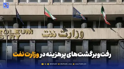 تراستی‌ها پول را بردند؛ امضاکنندگان کجا هستند؟