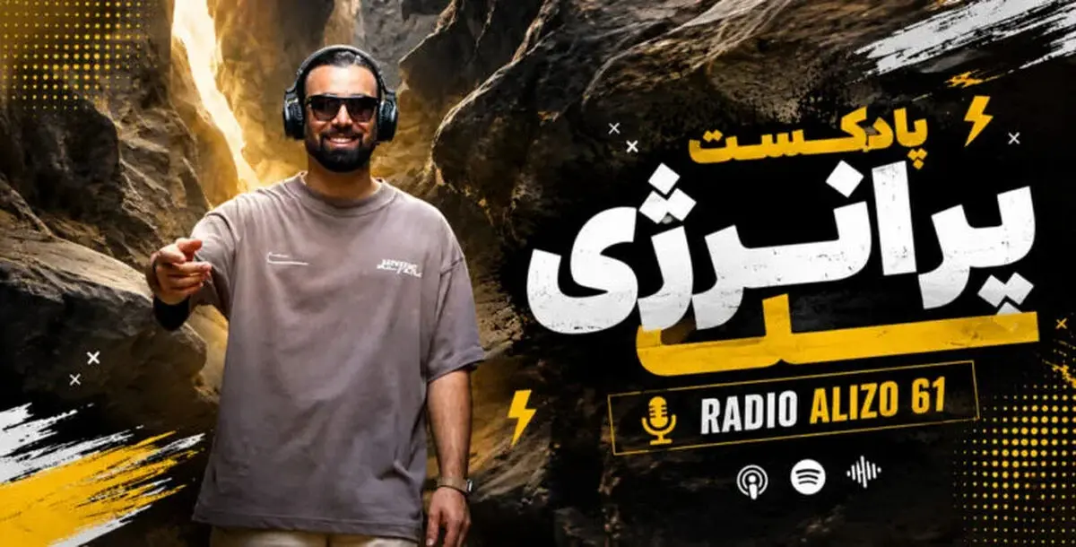 دانلود ریمیکس ترند رادیو آلیزو 61 از آرش و معین و بهنام بانی و شادمهر و سیاوش شمس
