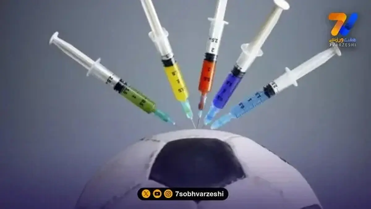 پشت پرده اتهام دوپینگ به بازیکن لیگ برتری/ اختصاصی هفت ورزشی
