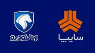 قیمت محصولات ایران‌خودرو و سایپا امروز یکشنبه ۲۱ تیر ۱۴۰۵