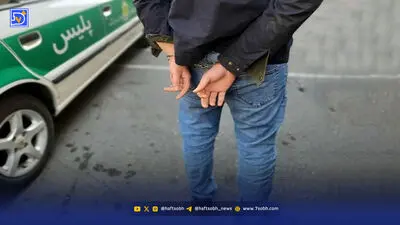 دستگیری کلاهبردار سابقه‌دار با شگرد خریدار سکه و طلا