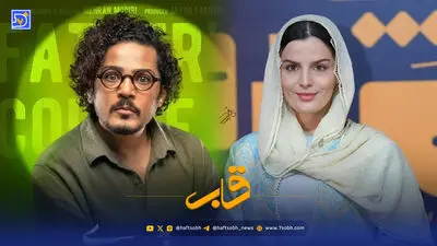 قاب | غزاله اکرمی در ۳۰ سالگی؛ از جشن تولد تا سوجان ۲