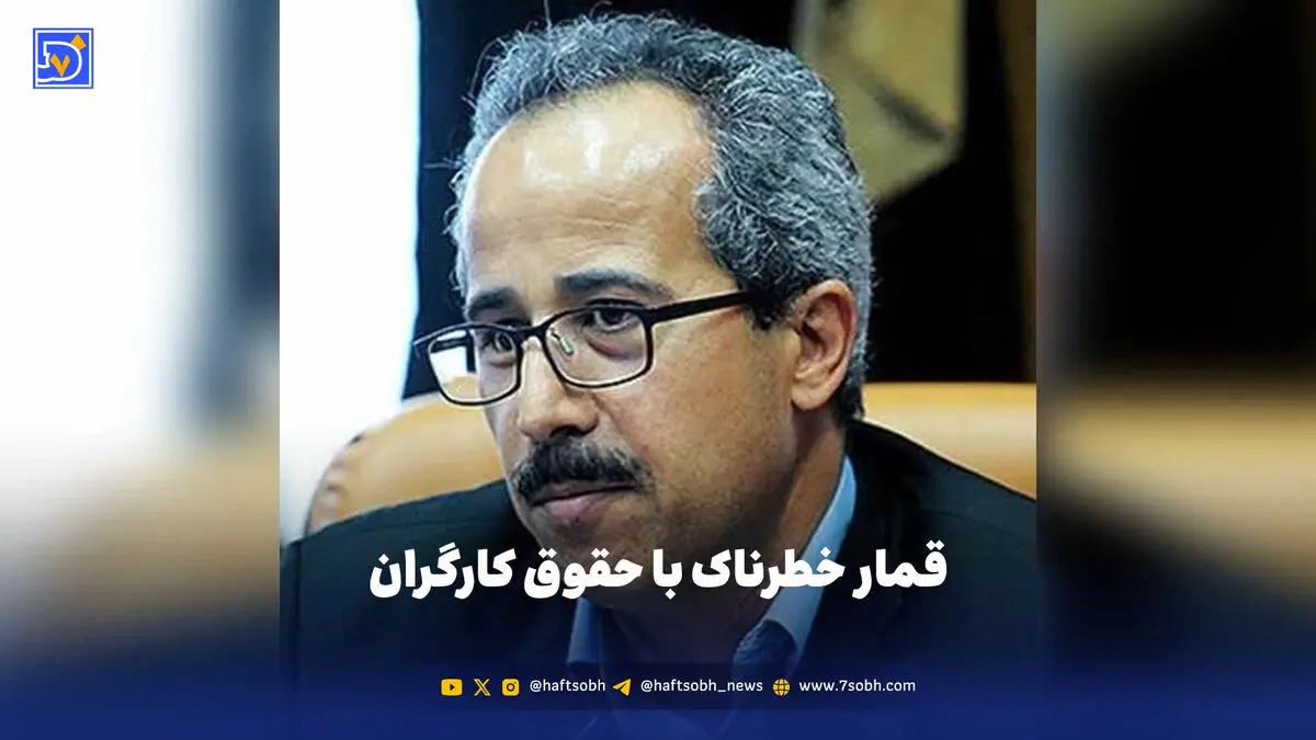 بازی خطرناک با بودجه و حقوق؛ لایحه تامین اجتماعی چه کسانی را تحت فشار می‌گذارد؟