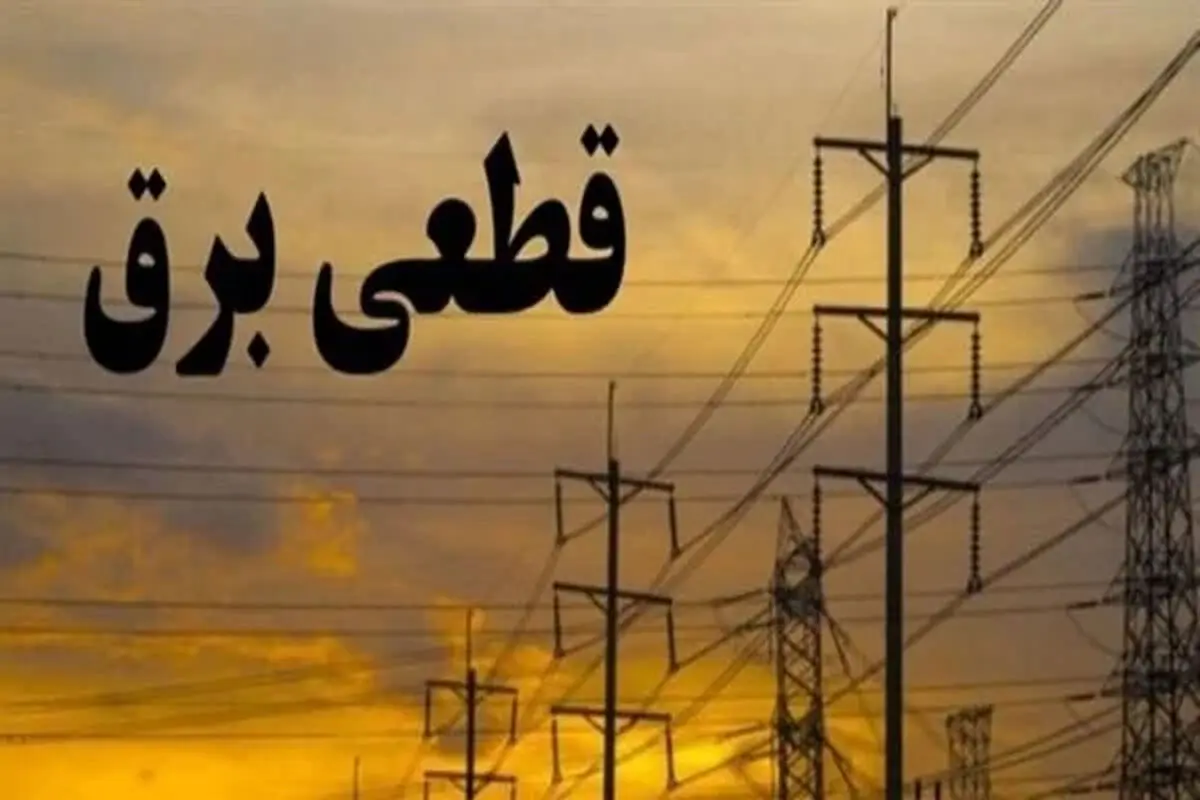 غاز اعمال محدودیت های احتمالی برق در تهران از ۲۴ تیرماه