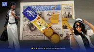 قاب امروز | خیانت مینو و جت شخصی رامین رضاییان
