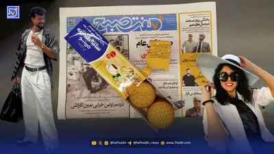 قاب امروز | زهرا خواجوی و داستان مرد‌ ‌بختیاری ‌و ‌کَلَک جالبش