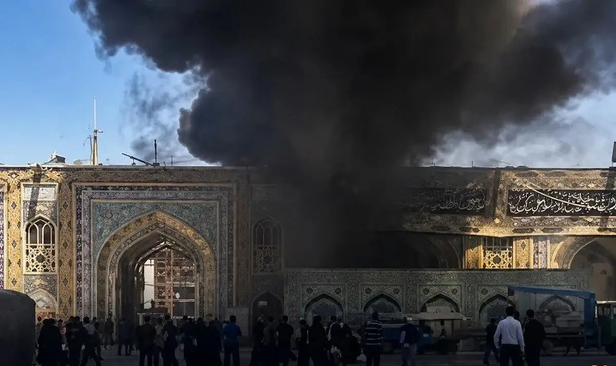 آتش‌ سوزی حرم امام رضا (ع) + علت