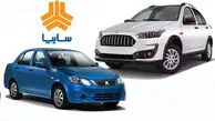 آخرین قیمت خودرو های سایپا اعلام شد