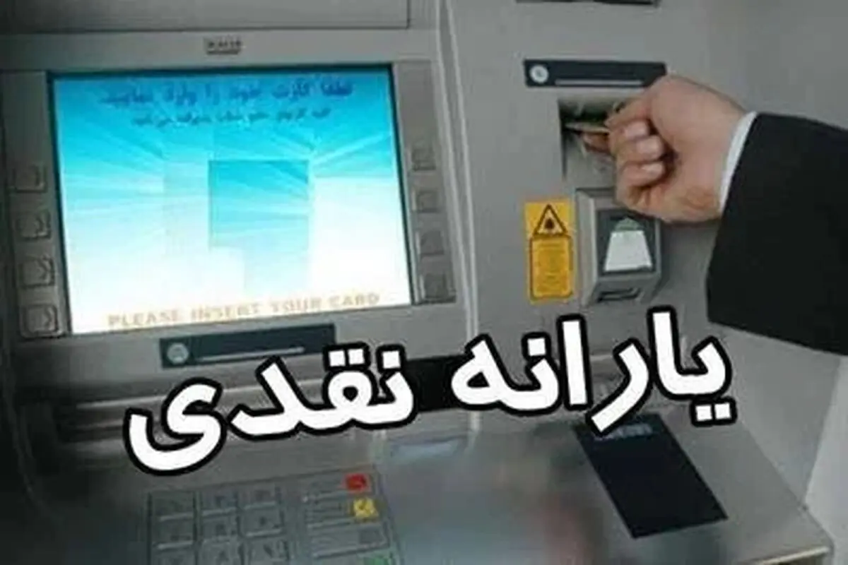 افزایش ۳ برابری یارانه این خانوارها قطعی شد + لیست مشمولان