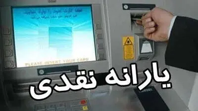واریزی جدید دولت به حساب کارمندان / کیف پول الکترونیک شارژ می‌شود
