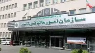اطلاعیه مهم سازمان امور مالیاتی / دارندگان کارتخوان بخوانند
