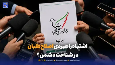 مخاطره کاهش سرمایه اجتماعی