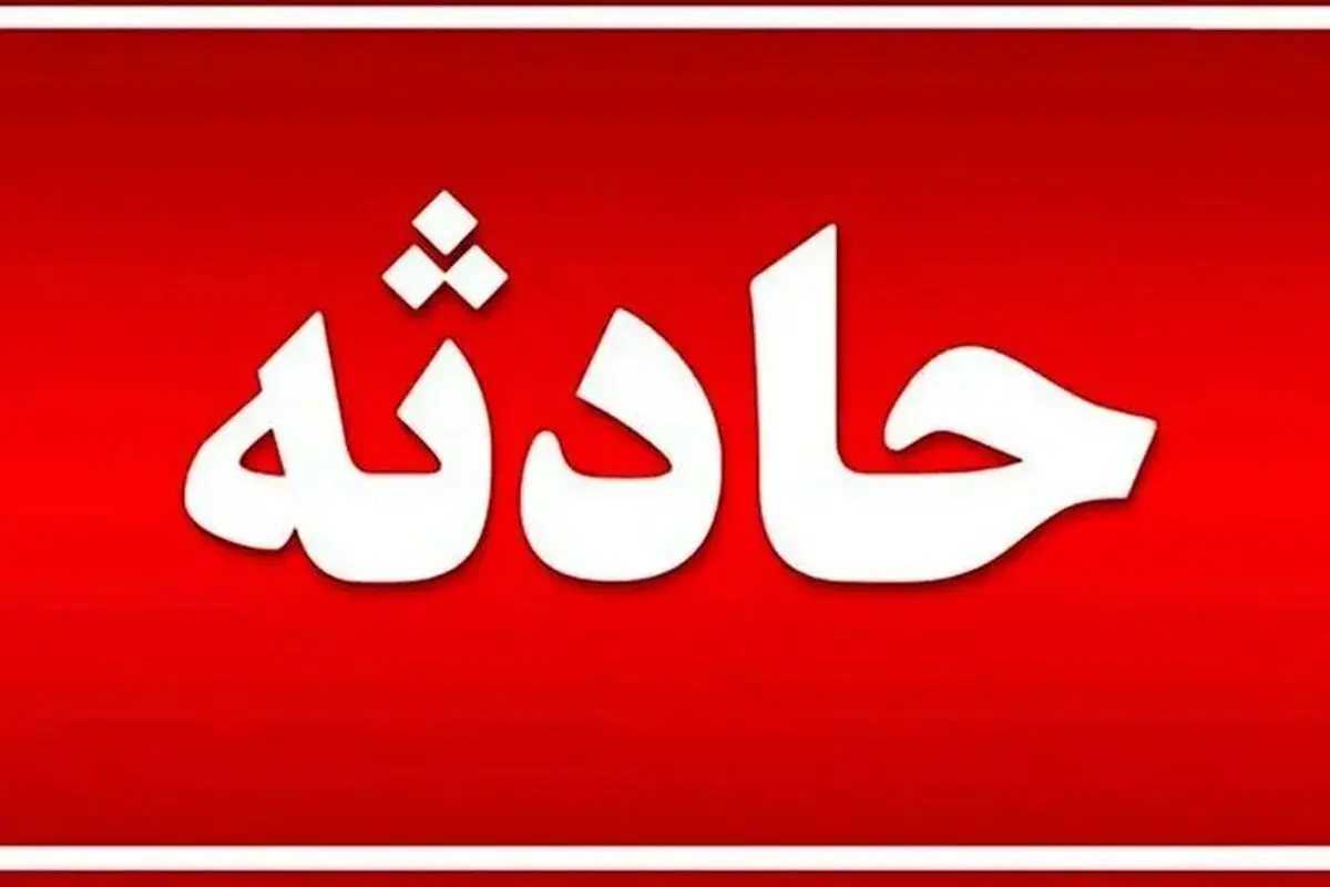آتش‌سوزی در مسافرخانه‌‎‌ای در مشهد جان یک کودک ۷ ساله را گرفت