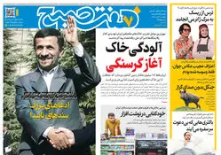 روزنامه هفت صبح‌‌ ‌‌‌‌‌‌‌‌‌‌‌‌‌‌‌‌‌‌‌‌‌‌‌‌‌یکشنبه 28 تیر 1405