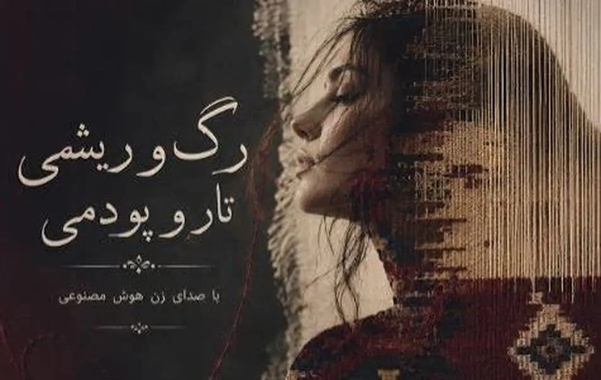 دانلود آهنگ رگ و ریشمی تار و پودمی ضربانمی شاهرگ جونمی با صدای زن/ ترند اینستا