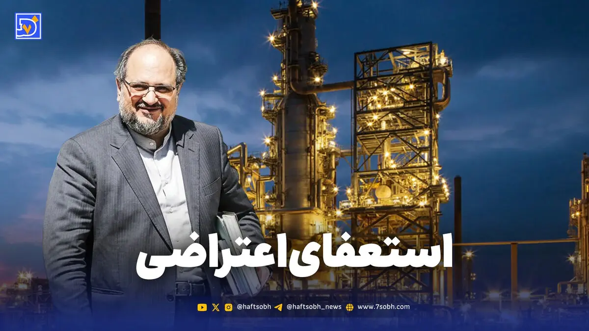 استعفای اعتراضی