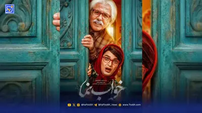 قهقهه روی جنازه قصه