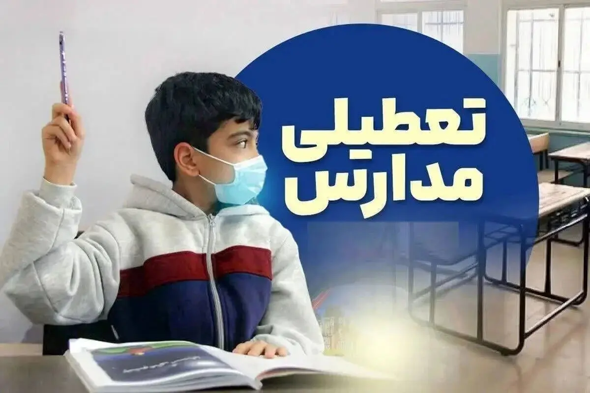 تعطیلی کامل ادارات منطقه سیستان و کاهش ساعت کاری در سایر نقاط استان