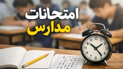 کارنامه نهایی دوازدهم منتشر شد؟