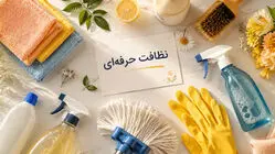 تابستان، فصل طلایی خدمات منزل: چرا تیرماه اوج سفارش نظافت در ایران است؟
