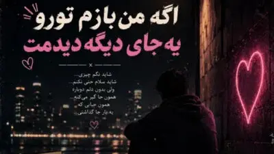  دانلود آهنگ باشکوه معین / خونه آخرین پناه واسه ی خستگیهام... 