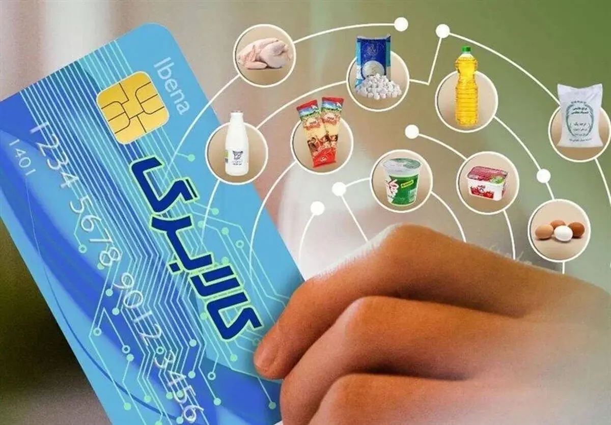 خبر مهم برای مشمولان کالابرگ؛ مهلت استفاده از اعتبار خرداد تمدید شد | افزایش اعتبار شامل چه کسانی می‌شود؟